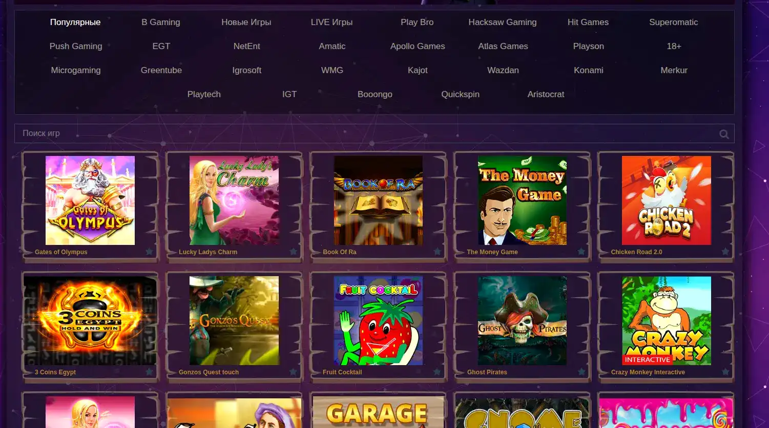 Джекпот и крупный выигрыш в казино Мэд